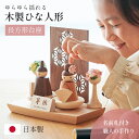 【ポイント最大13倍!15日23:59まで】雛人形 木製 コンパクト ひな人形 日本製 長方形台座 おしゃれ オシャレ かわいい 可愛い 4点セット シンプル 桃の節句 インテリア ひな飾り ひな祭り 初節句 節句 モダン 国産 木 玄関 女の子 お祝い 伝統 文化