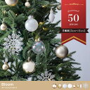 【本日最終P10倍!20時〜25:59決算sale】 クリスマス オーナメント 8種類 50点セット Bloom(ブルーム) オーナメントセット クリスマス ボ...