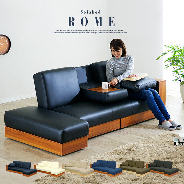 【引出し収納／収納式サイドテーブル】ソファベッド ROME4(ローマ4) 6色対応 ソファーベッド 3人掛け ソファ ソファー カウチソファ カウチソファー シングルベッド シングルベット 収納 スツール オットマン クッション