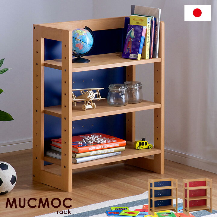 【割引クーポン配布中】【国産/完成品/無垢材】ラック800 MUCMOCrack(ムックモックラック) 子ども部屋 本棚 収納 ランドセルラック 収納棚 棚 アルダー ビーチ 木製 本棚 おしゃれ 子供部屋 杉工場 (大型)