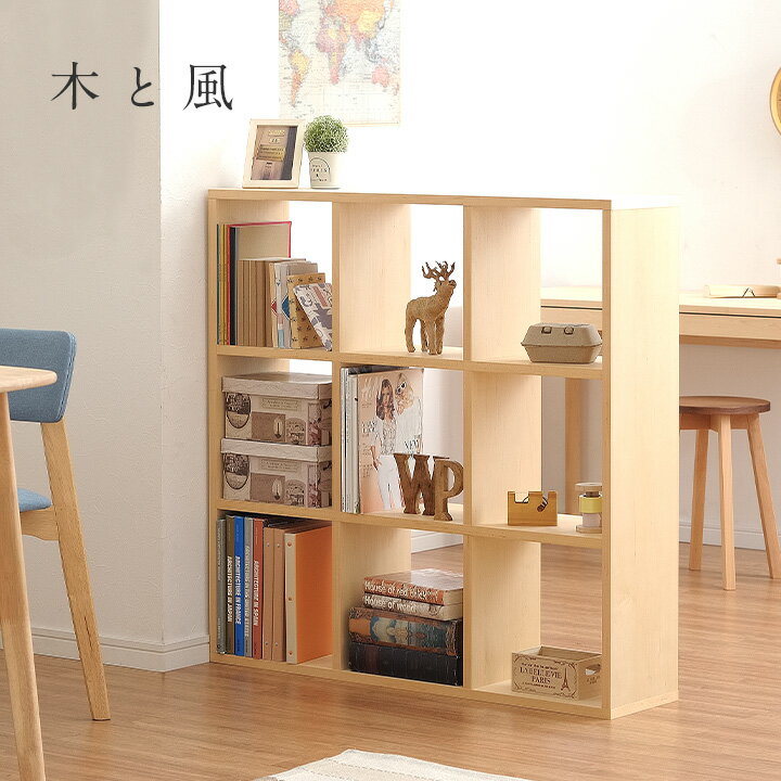 【ポイント7倍！今晩20時開始】【国産/完成品/天然木メープル突板】木と風 シェルフ 1070 単品 本棚 絵..