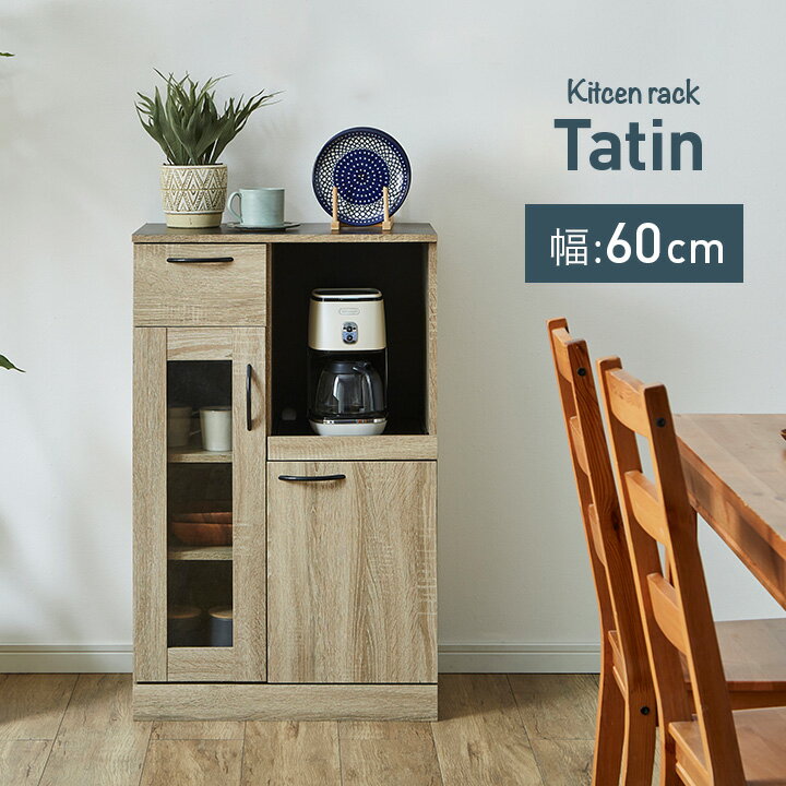 【ポイント7倍！今晩20時開始】キッチンラック 幅60cm Tatin(タタン) キッチン 収納 ラック ストッカー 棚 作業台 キッチンキャビネット 60cm幅 食器棚 レンジボード 炊飯器 台所 ロータイプ コンパクト 引き出し収納 棚 おしゃれ シンプル 木製 SKS2022