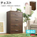 【ポイント最大10倍!15日23:59まで】チェスト タンス たんす 4段 押入れ 押入れ収納 衣類収納 小物収納 衣装ケース リビング収納 シンプル おしゃれ...