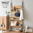 【ポイント最大13倍!15日23:59まで】【棚板2枚・フック6個付き】ウォールシェルフ WALF(ウォルフ) 80cm幅 3色対応 収納家具 ディスプレイラック 薄型 スリム 間仕切り 壁掛け 突っ張り 伸縮 おしゃれ シンプル コンパクト 見せる収納 帽子