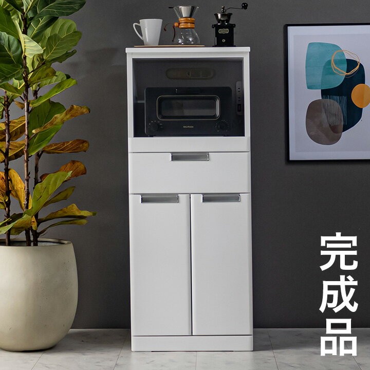 【ポイント7倍！今晩20時開始】【完成品/コンセント付き】鏡面ホワイト レンジ台 幅49cm Nアクア Bタイプ レンジラック レンジ収納 レンジボード スライド式 50幅 幅50 食器棚 台所 キッチン ロータイプ コンパクト 引き出し収納 棚 白 おしゃれ 木製