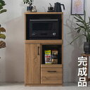 【ポイント最大13倍!15日23:59まで】【完成品】レンジ台 幅60cm COPAN(コパン) コンセント付き レンジボード レンジラック レンジ収納 スライ...