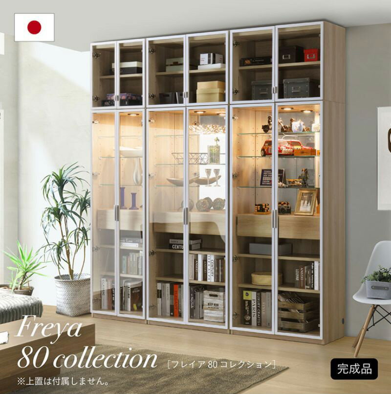 【ポイント7倍！今晩20時開始】【搬入・組立設置付き/完成品】コレクションケース 大型 日本製 コレクションボード 幅80cm Freya(フレイア) 2色対応 コレクションラック ハイタイプ おしゃれ 引き出し付き LEDライト ディスプレイ