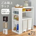 ゴミ箱上ラック レンジ台 幅71cm ごみ箱 収納 20L 2杯 ごみ箱上ラック VKR-7146 3色対応 キッチンラック レンジボード おしゃれ 収納棚 木製 キッチンボード レンジラック 大型レンジ対応 隙間収納