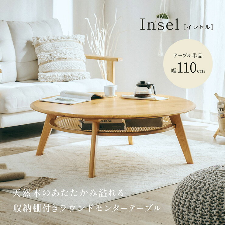 楽天市場】こたつ 円形（横幅（cm）110 ～ 119.9）（センターテーブル