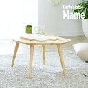【コンパクトサイズ】Natural Signature 天然木 センターテーブル Mame(マメ) 74x47cm テーブル コーヒーテーブル ワークデスク 木...