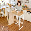 キッチンカウンター ゴミ箱上ラック レンジ台 コンセント付き 幅98cm Almo(オルーモ) 2色対応 レンジボード キッチン収納 キッチンラック おしゃれ ごみ箱上収納 スリム 木製 キッチン カウンター