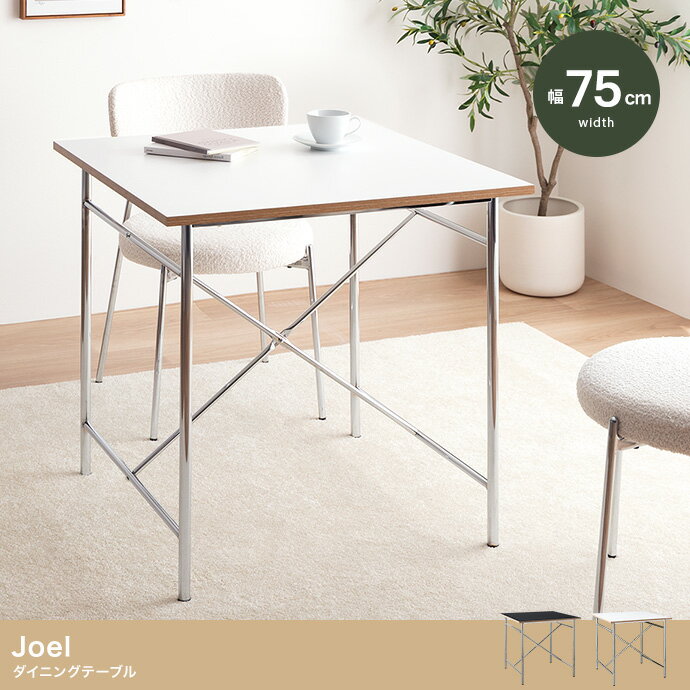 ダイニングテーブル2人おしゃれシン...