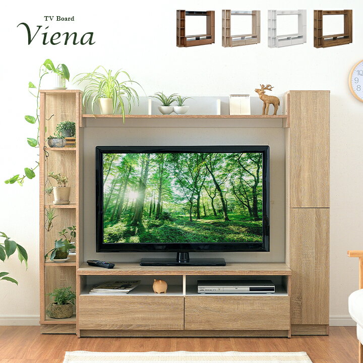 【ポイント5倍/2日23:59まで】【50v型まで対応】テレビ台 テレビボード ハイタイプ 幅165cm Viena(ヴィエナ) 4色対応 TVボード TV台 おしゃれ テレビラック AVラック AV収納 大型テレビ 収納 収納付き ディスプレイ 木製 収納棚 収納家具