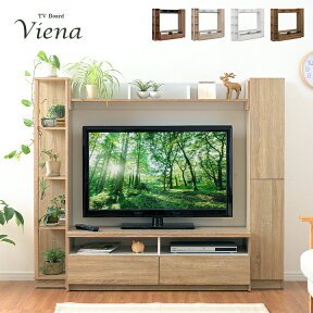 【ポイント5倍】【50v型まで対応】テレビ台 テレビボード ハイタイプ 幅165cm Viena(ヴィエナ) 4色対応 TVボード TV台 おしゃれ テレビラック AVラック AV収納 大型テレビ 収納 収納付き ディスプレイ 木製 収納棚 収納家具