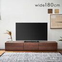 【ポイント5倍/9日20時から】完成品 テレビボード テレビ台 幅180cm FRESCA(フレスカ) 2色対応 ローボード TVボード AVボード 引き出し 扉付き 収納 リビング シンプル 突板 木製 天然木 ウォールナット タモ ブラウン ナチュラル