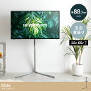 【ポイント10倍!20時〜25:59】テレビスタンド ハイタイプ 32〜65インチ TVスタンド Elsie(エルシー) テレビ台 左右首振り 無段階 高さ調節...