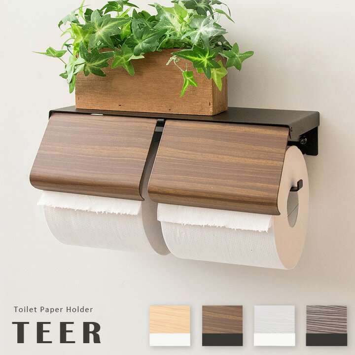 【ポイント5倍/4日20時から】【完成品】トイレットペーパーホルダー TEER(ティール) TP-900M 4色対応 トイレットペーパー 2連 収納 ストッカー トイレ 収納 棚 サニタリー トイレ収納 スチール 北欧 木製のサムネイル