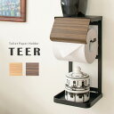 【ポイント10倍!20時〜2日1:59】【完成品】トイレットペーパーホルダー TEER(ティール) TP-950M 2色対応 トイレットペーパー 縦型タイプ 収...