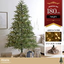 【決算セールP10倍!20時〜25:59】 クリスマスツリー H180cm LEDライト付き Adete(アベーテ) ツリー ヌードツリー オーナメントなし イ...