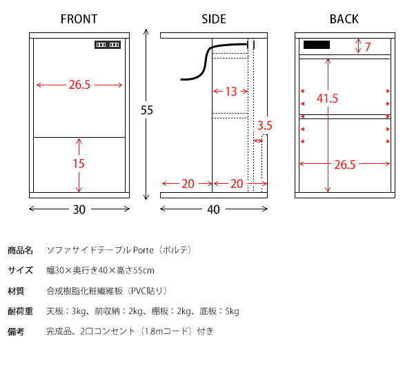 【ポイント10倍!20時〜25:59】【収納付き】キャスター ソファサイドテーブル Porte(ポルテ) ST-550 2色対応 サイドテーブル リビング 北欧 木製 シンプル モダン おしゃれ