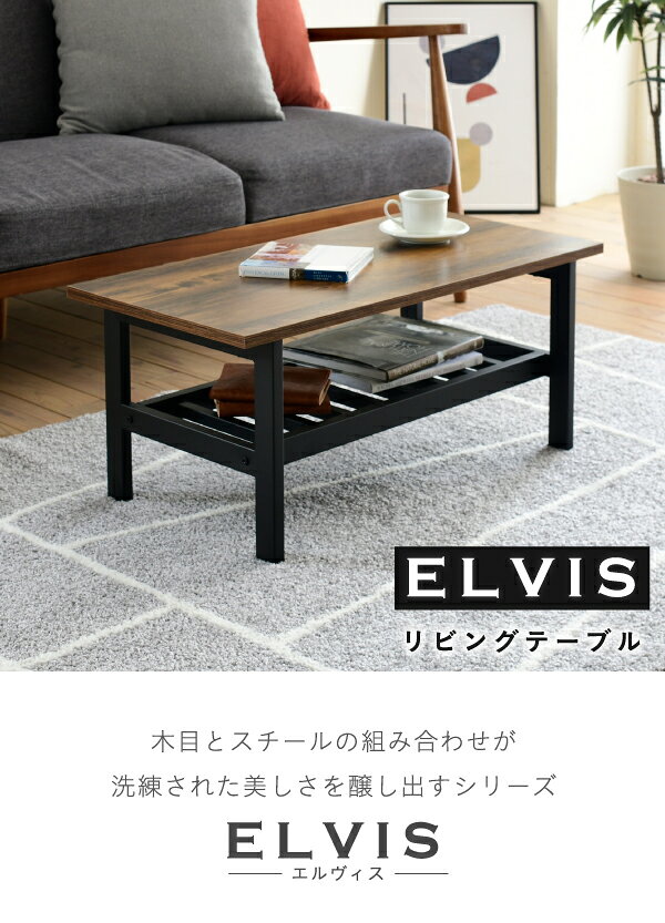 【割引クーポン配布中】ローテーブル ELVIS(エルヴィス) KKS-0018 幅80cm センターテーブル リビングテーブル 収納付き テーブル 机 作業台 デスクワーク 木製 コンパクト おしゃれ インダストリアル [3]