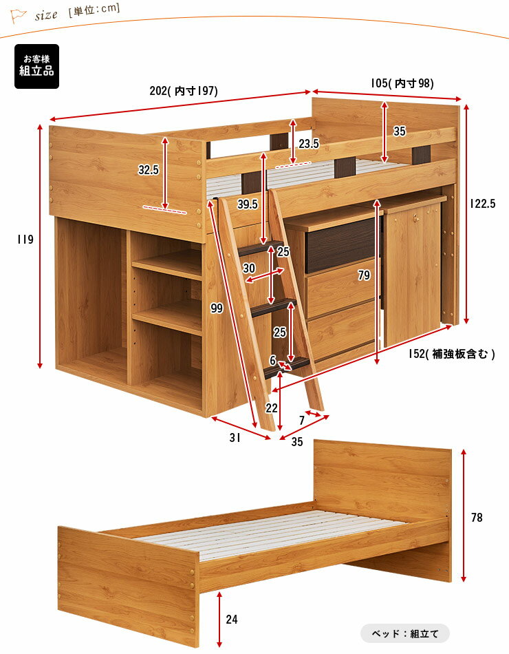 【割引クーポン配布中】日本製 システムベッド MASH(マッシュ) 2色対応 システムベット ロフトベッド ロフトベット システムデスク 学習机 学習デスク シングルベッド チェスト ラック デスク ベッド 木製 おしゃれ 子供部屋 木製 子供 大人 (大型)