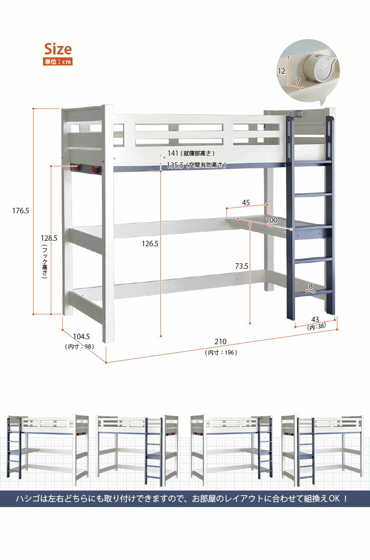【割引クーポン配布中】【業務用可/特許申請構造/耐荷重500kg】宮付き ロフトベッド eeny loft(イーニーロフト) Hi basic H176cm 16色対応 アウトレット ハイタイプ テーブル 机付き 棚 LED照明 子供部屋 (大型)