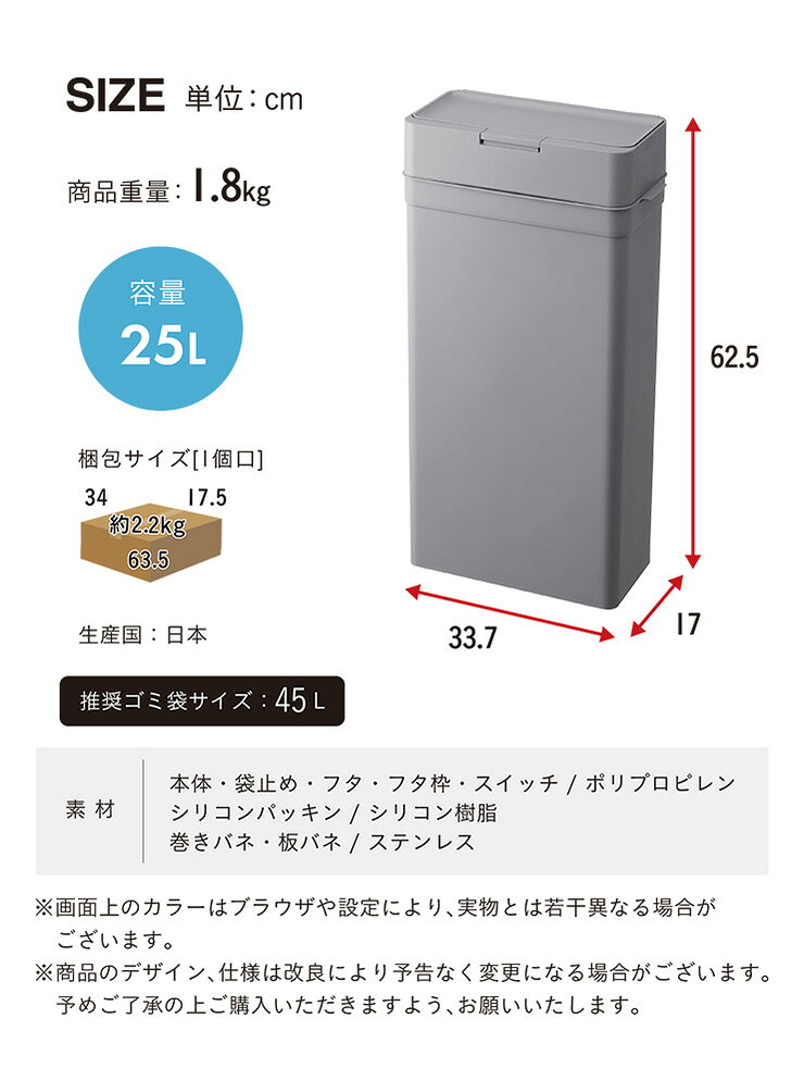 【日本製/臭い漏れ防止】ゴミ箱 密閉ダストボックス 25L Seals(シールズ) 3色対応 ごみ箱 ゴミ ごみ 分別 おしゃれ トイレ キッチン リビング 25リットル スリム 省スペース ふた付き サニタリーボックス コンパクト [2]