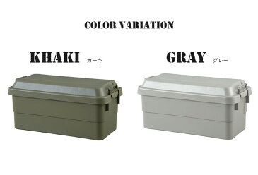 【日本製/耐荷重100kg】フタ付き 収納ボックス トランクカーゴ 70L 2色対応 TC-70 収納BOX 頑丈 丈夫 コンテナボックス トランクボックス 収納 アーミー アウトドア フタ付き プラスチック 無地 レジャー 車 おしゃれ ガーデン
