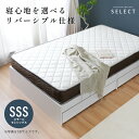 セレクト ポケットコイルマットレス スモールセミシングル W800 D1950 H200 セレクトシリーズ マットレス 寝具 スモールセミシングルサイズ 両面タイプ メッシュ 通気性 クッション性 フィット感 優雅な寝心地 幅 80cm 奥行 195cm 高さ 20cm ホワイト