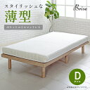ブリーズ 薄型ポケットコイルマットレス ダブル W1400 D1950 H100 ブリーズリーズ マットレス 寝具 ダブルサイズ 薄型 片面タイプ メッシュ 通気性 クッション性 フィット感 優雅な寝心地 幅 140cm 奥行 195cm 高さ 10cm ホワイト