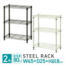 19Φスチールラックセット W450 D250 H618 スチールラック ラック リビング 子供部屋 キッチン クローゼット 家電 調理器具 ボトル類 収納家具...