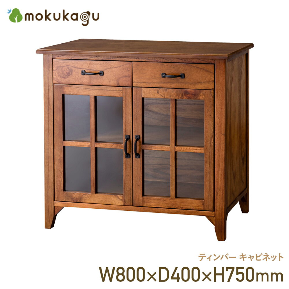 楽天市場】茶箪笥(キャビネット・コンソール|収納家具 楽天市場】茶箪笥(キャビネット・コンソール|収納家具