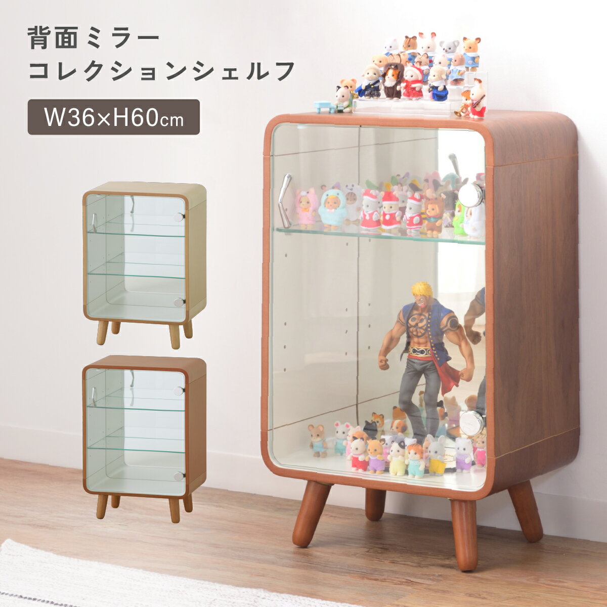 コレクションシェルフS W360 D250 H600 シェルフ 木のシェルフ 収納家具 木製家具 Sタイプ ガラス棚板 ..