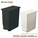 【配送無料】ソロウ ペダルオープンツイン 35L W220 D425 H480 ダストボックス ゴミ箱 収納家具 ソロウリーズ フットペダル式 袋止め 蓋付き キャスター付き 抗菌加工 ロック機構 スリム 幅 22cm 奥行 42.5cm 高さ 48cm ホワイト/ブラック