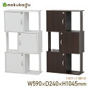 3段ラック 鍵付き W590 D240 H1045 ラック 棚 カラーボックス 木製家具 木製ラック 収納家具 多段式 3段 鍵付き 化粧仕上げ オープン収納 幅59cm 奥行24cm 高さ104.5cm ホワイト ブラウン