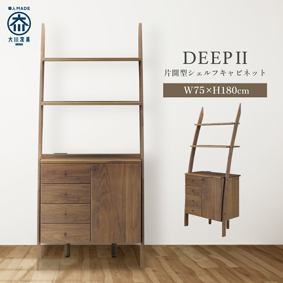 ̵ۥǥII ҳեӥͥå W750 D390 H1800 DEEPII ȶ    ê...
