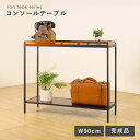 アイアンチーク コンソール W900 D300 H750 アイアンチークシリーズ コンソール 飾り棚 木製家具 下棚 アジャスター 簡単お手入れ 省スペース シンプル レトロテイスト 和モダンテイスト アジアンテイスト 幅90cm 奥行30cm 高さ75cm チーク×ブラック