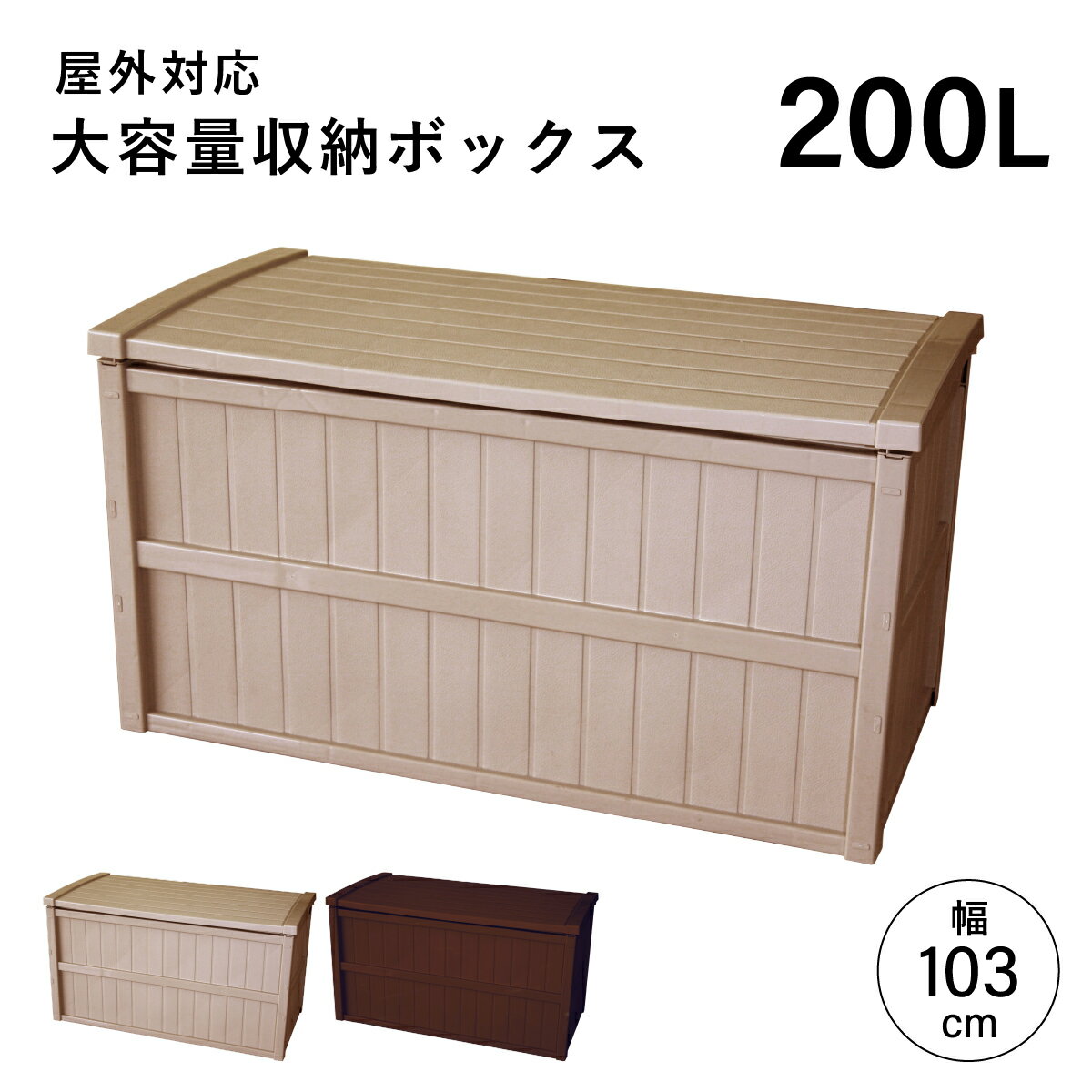 ̵ΩǼ W1030 D530 H560 Ǽȶ ȶ ݥץԥ  Ω  200L ҳ ...