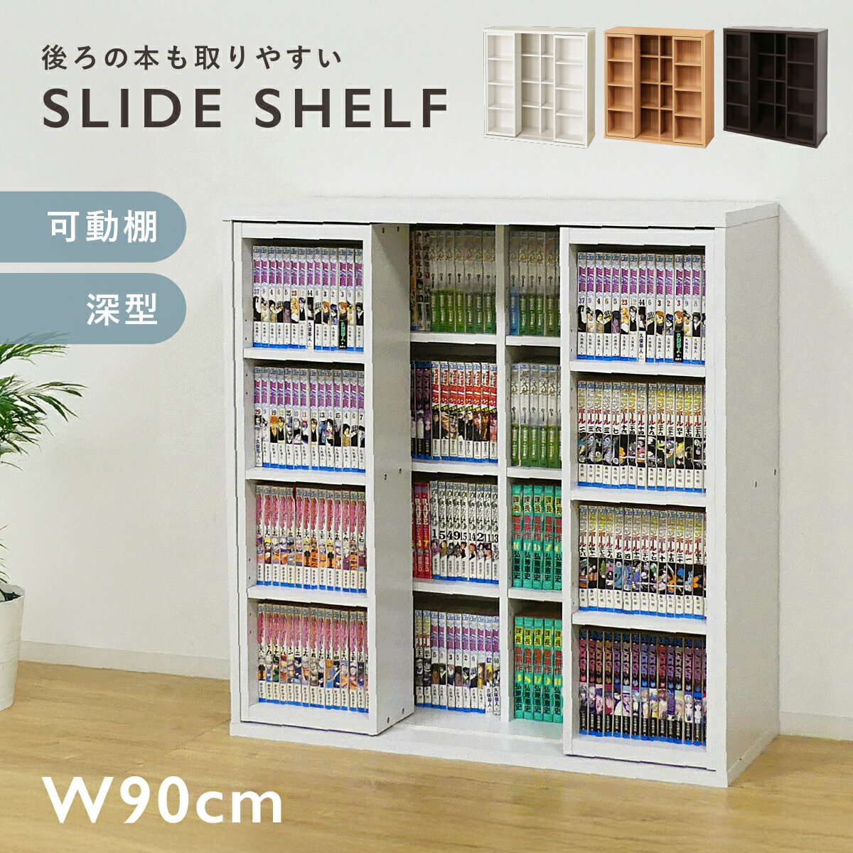 ̵ۿ饤ɥ W900 D340 H930  ڤΥ ȶ Ǽȶ  饤ɥ 90cm...