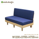 【配送無料】ネオ フレキシブルソファ 2P W1200 D700 H730 ネオシリーズ フレキシブルソファ ソファ 椅子 イス いす 木製家具 リビング 一人...