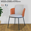 【配送無料】アフティ ダイニングチェア W520 D585 H795 ダイニングチェア チェア いす イス 椅子 リビング ダイニング PUレザー ファブリック...
