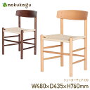 【配送無料】シェーカーチェア J39 W480 D435 H760 シェーカーシリーズ イス 椅子 木製家具 無垢材 ビーチ材 ペーパーコード リプロダクト製品...