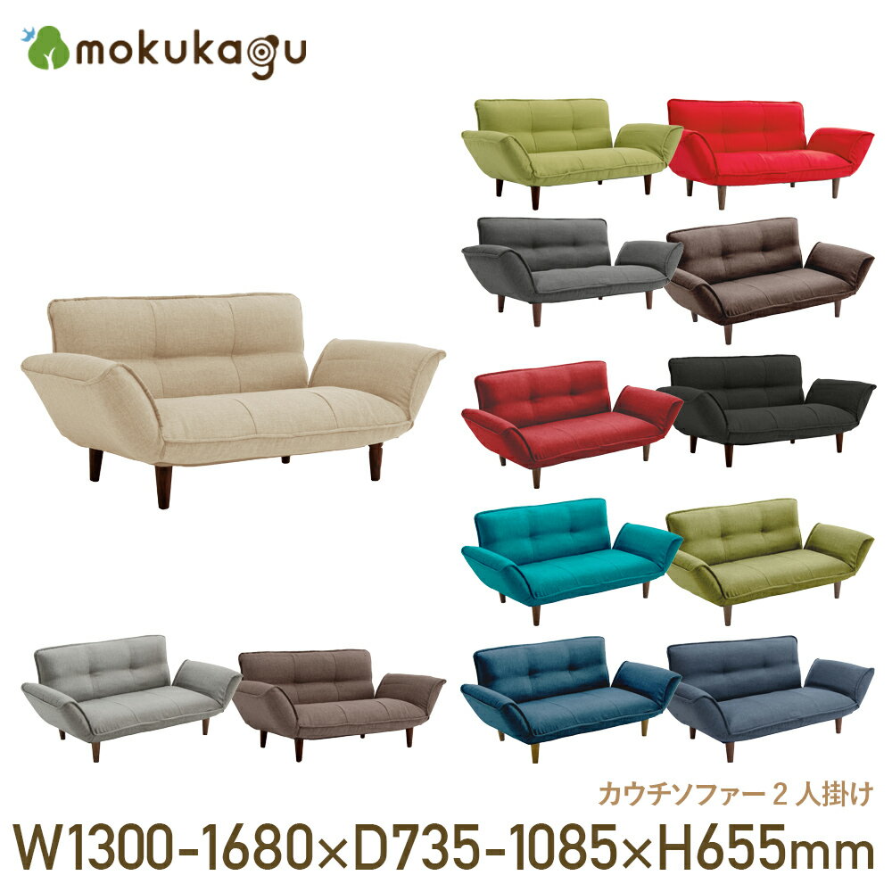 ���������ե��� 2�ͳݤ� W1300 D735 H655 ���ե������������� ���ե� ������ ���ꥢ������ ���������� ����130cm ����73.5cm �⤵6...