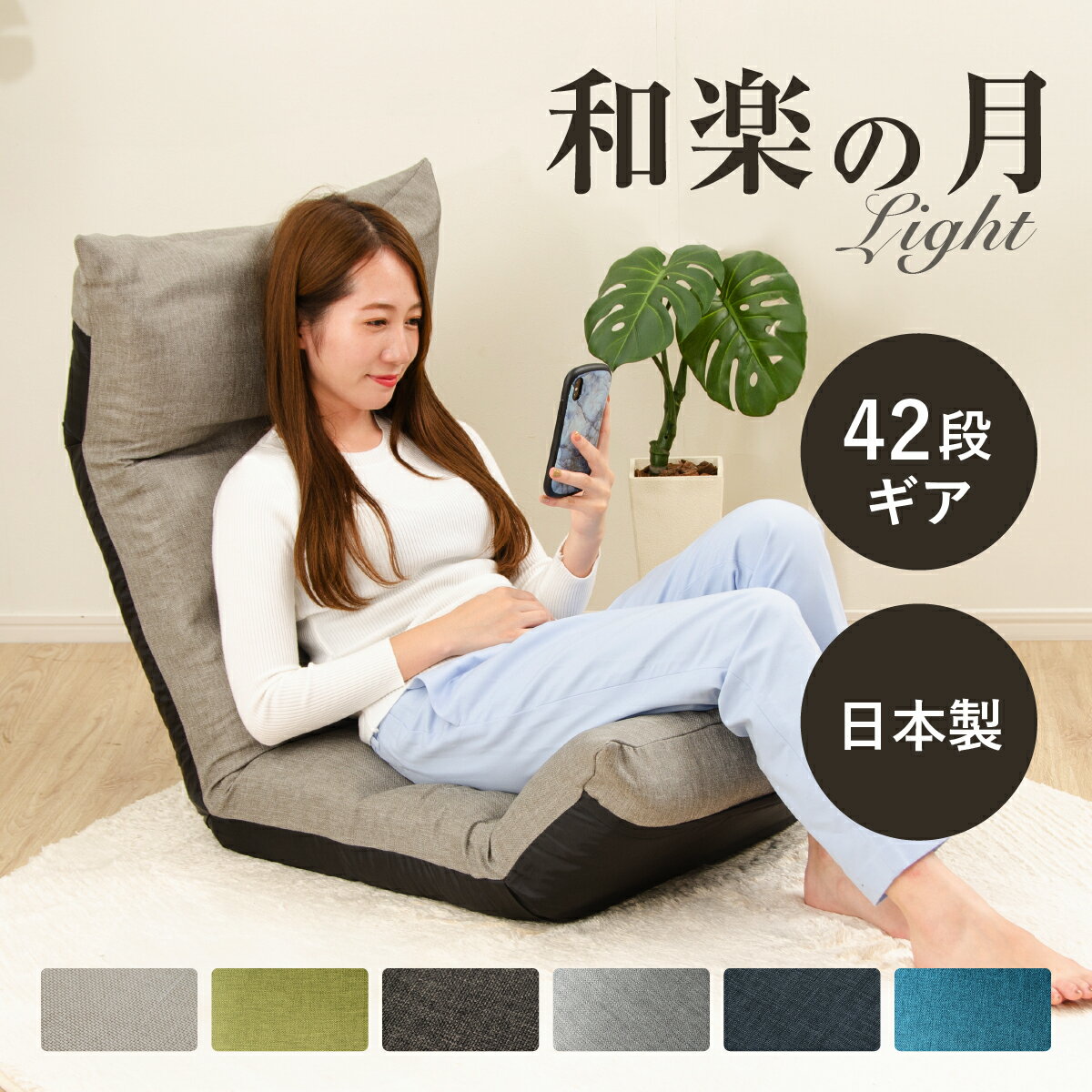 座椅子 2人掛け