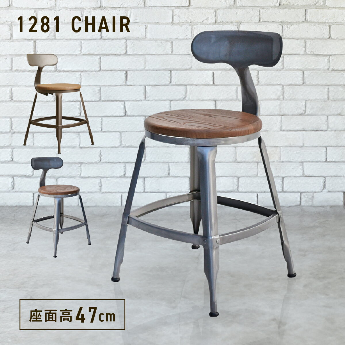 チェア W390 D440 H710 1281シリーズ チェア いす イス 椅子 木製家具 無垢材 背もたれ アール加工 足置き 滑り止め キズ防止 シンプル ...