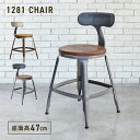 【配送無料】チェア W390 D440 H710 1281シリーズ チェア いす イス 椅子 木製家具 無垢材 背もたれ アール加工 足置き 滑り止め キズ防止...