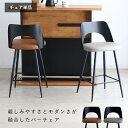 【配送無料】ベクター バーチェア W470 D470 H895 いす イス 椅子 レザー張地 背付き スチール脚 テーパードレッグ 足置き アジャスター付き 簡単お手入れ ツートーン モダン カジュアル ミッドセンチュリー 高級感 幅47cm 奥行47cm 高さ89.5cm ブラウン/グレー