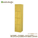 【配送無料】収納ボックス 4ドアタイプ W395 D380 H1667.5 収納ボックス 木製収納ボックス ドア付き 木製 木製収納 木製家具 横幅39.5cm...