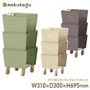 【配送無料】リヴ 3段スタッキングボックスセット W310 D300 H695 リヴシリーズ チェスト 収納家具 スチール 天然木 3段 キャスター付き スタッ...
